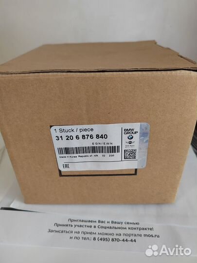 Ступица переднего колеса