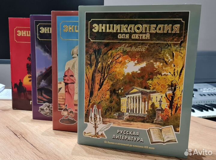 Раритетные книги Аванта+