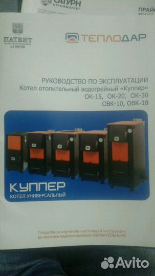Котёл нагревательный