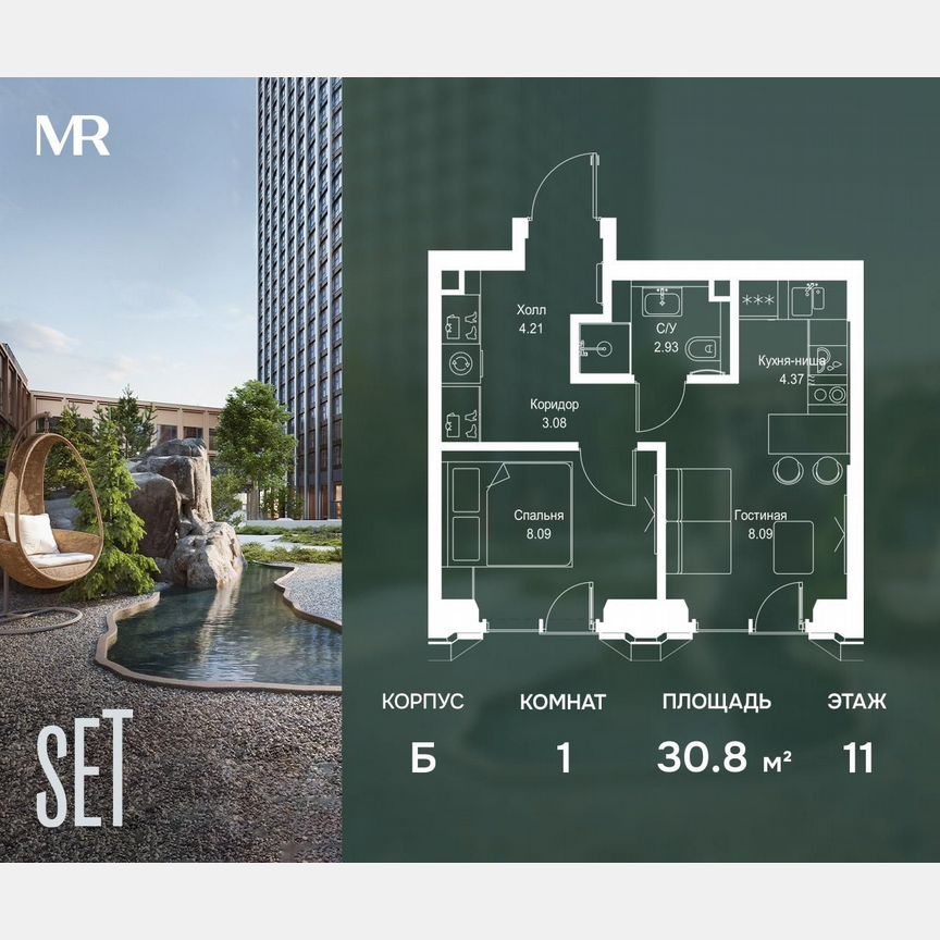 1-к. квартира, 30,8 м², 11/59 эт.