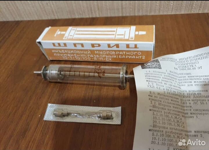 Шприц медицинский стеклянный