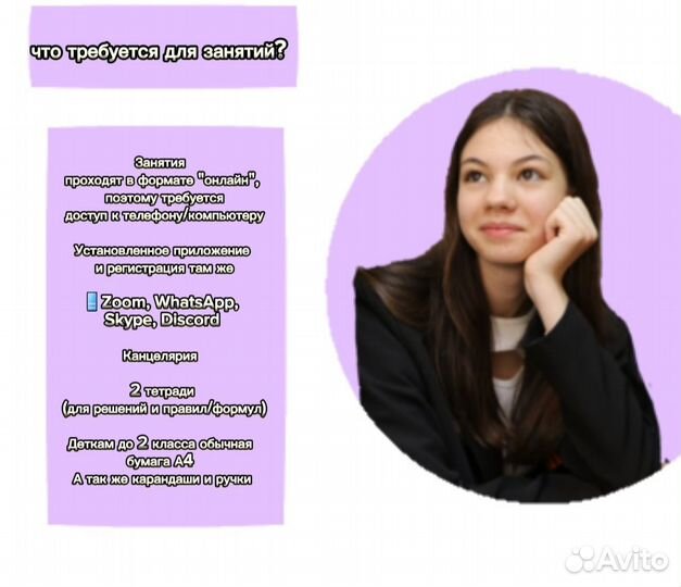 Репетитор по математике