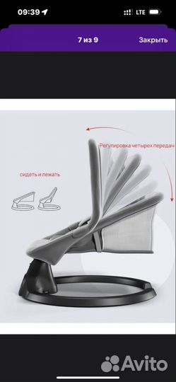 Детские электрокачели