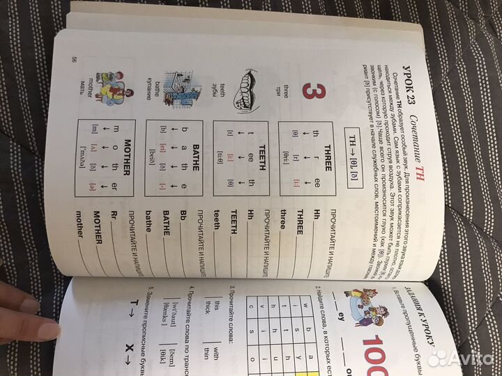 Учебник тренажер по чтению английский