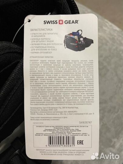 Сумка Swiss Gear