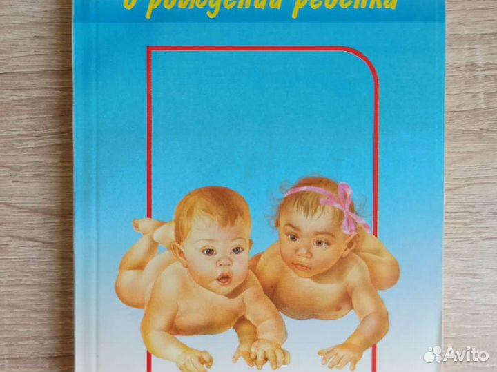 Книги для будущих родителей