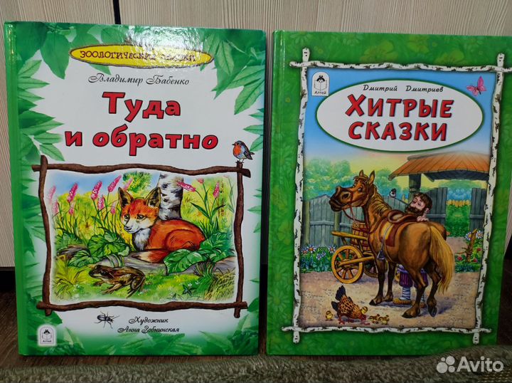 Детские книги