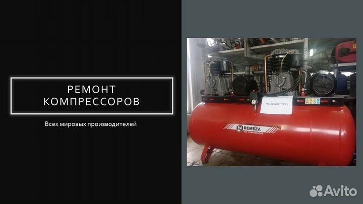 Франшиза Центра Ремонта Оборудования