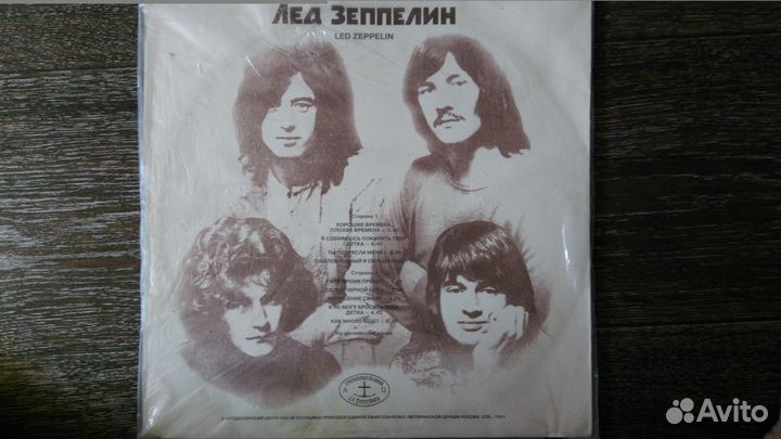 Лед зеппелин винил пластинки