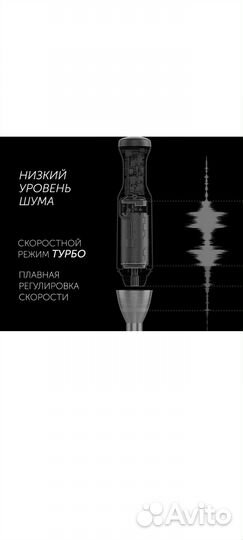 Блендер погружной поларис