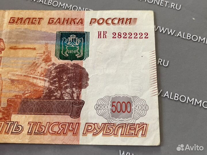 Купюра с редким номером 2822222