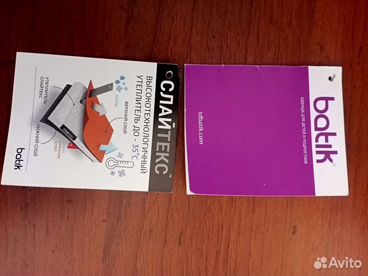 Зимний комбинезон 92