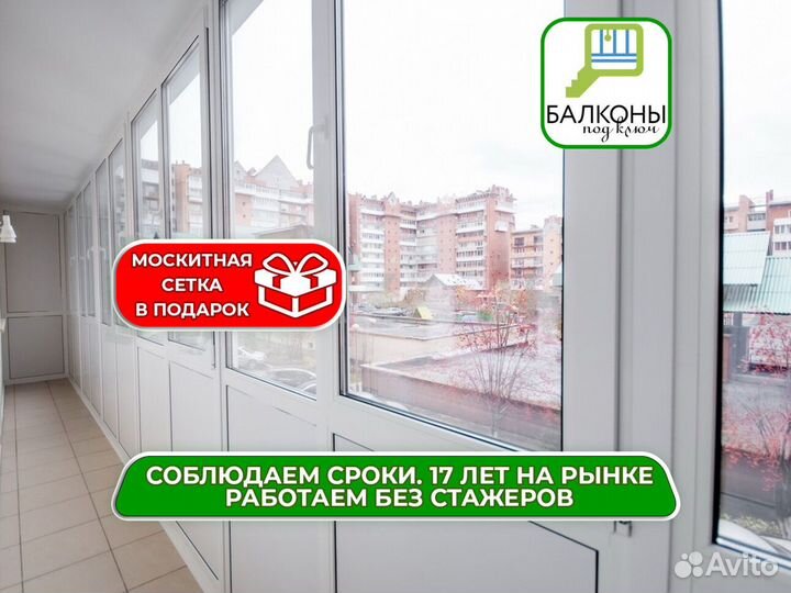 Отделка балконов без предоплаты