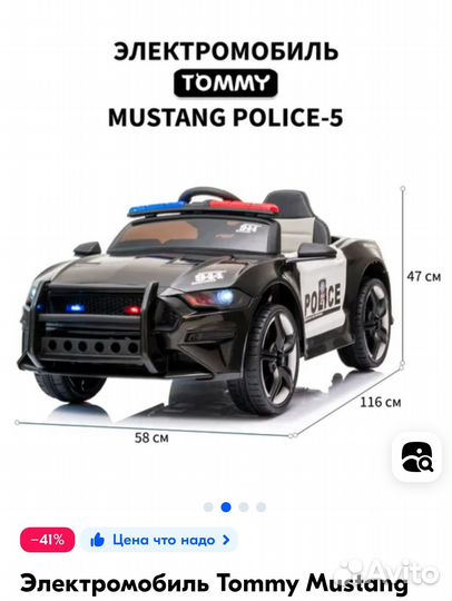 Продам детский электромобиль