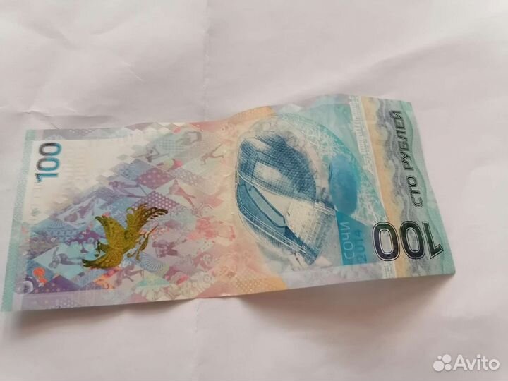 Олимпийская купюра