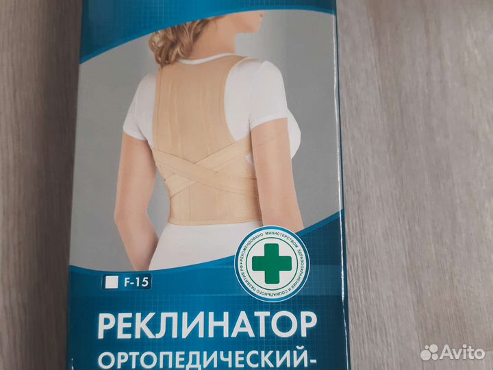 Корректор осанки детский