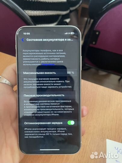 iPhone 11