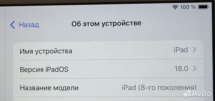 iPad 8 Поколения