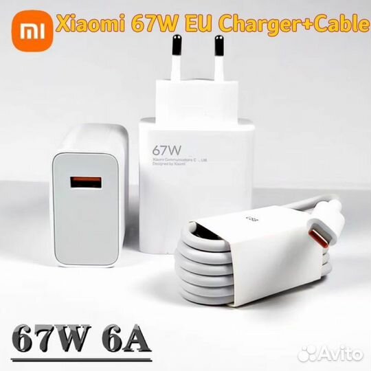 Зарядка xiaomi 67w, оригинал