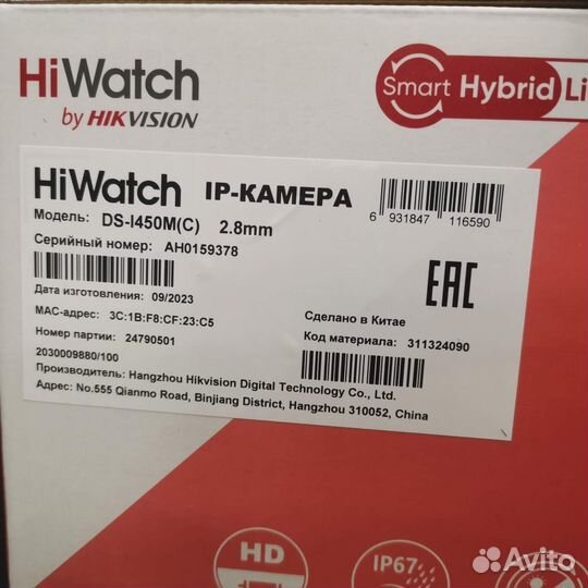 DS-I450M(C) 4Мп IP-камера HiWatch 2024, с НДС, гтд