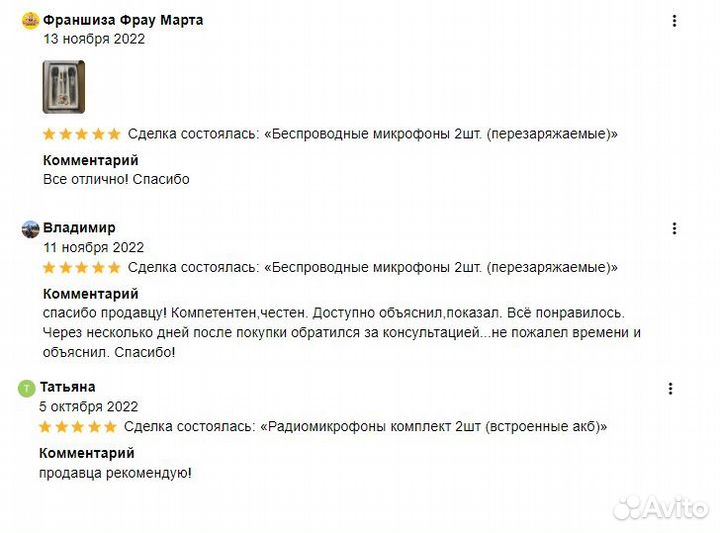 Беспроводные микрофоны 2шт. (перезаряжаемые)