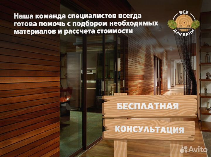 Планкен лиственница косой