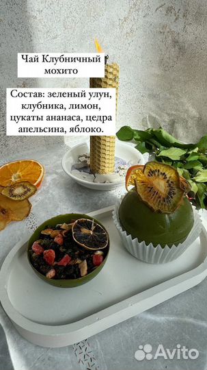 Чайные бомбочки ручной работы