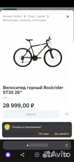 Новый горный велосипед из Decathlon