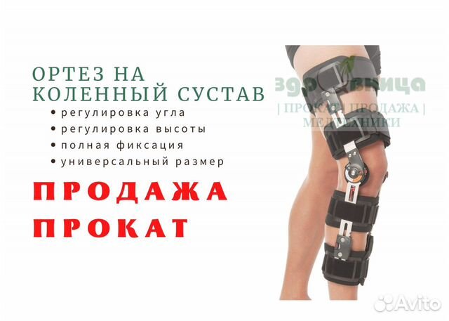 Ортез на коленный сустав с шарнирами шаг 10 И 15