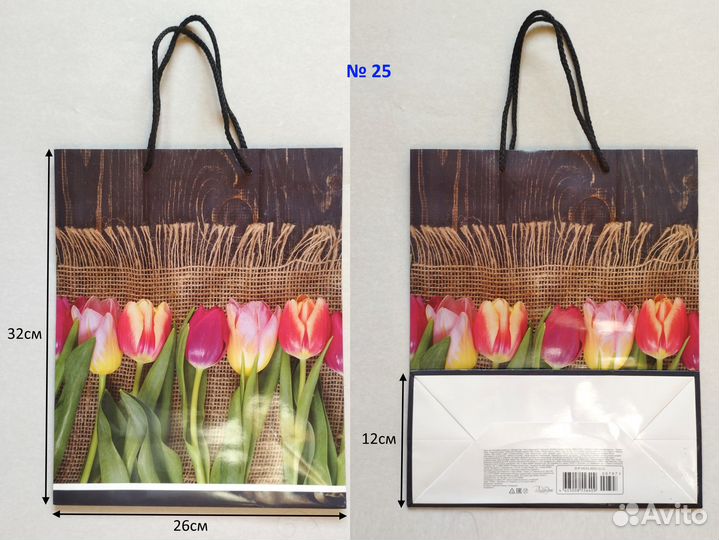 Пакеты подарочные разные