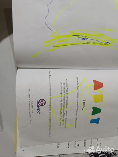 Абат 1 класс