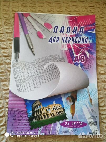 Папка для черчения