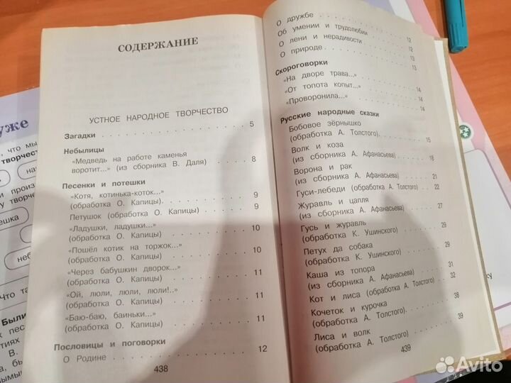 Книга для детей
