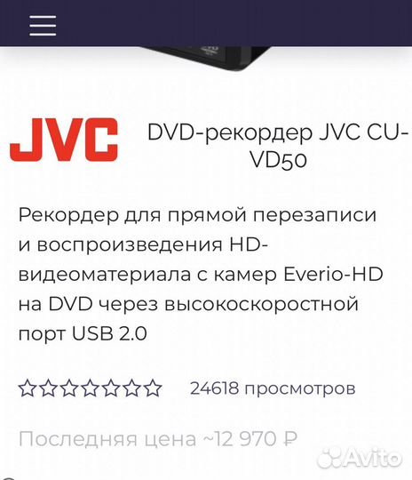 Видеокамера