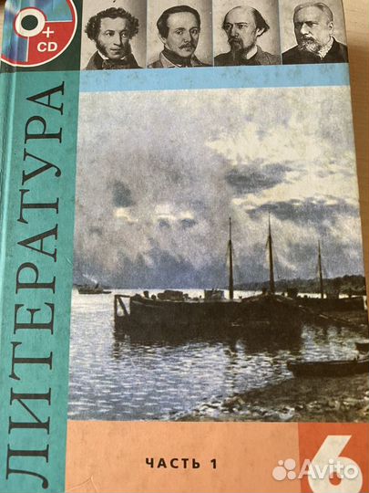 Учебники 6 класс