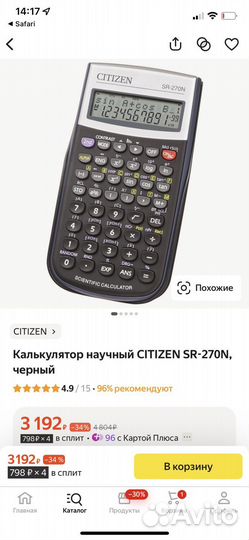 Калькулятор citizen sr-260n