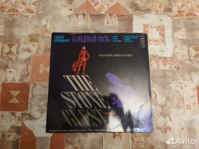 Виниловые пластинка александр даргомыжский