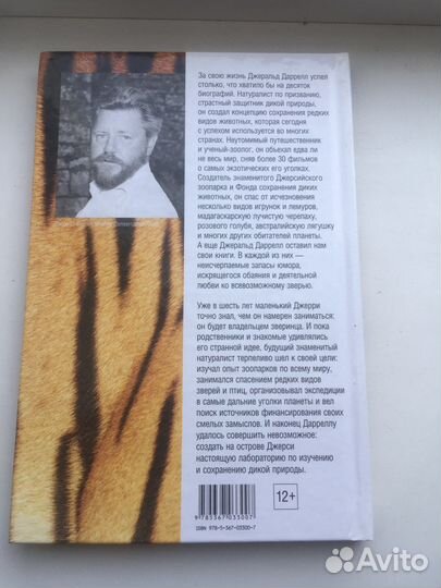 Книга Ковчег на острове