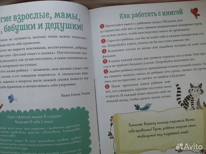 Детская книга 