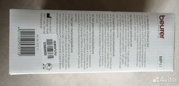 Аппарат для маникюра и педикюра Beurer MP 41