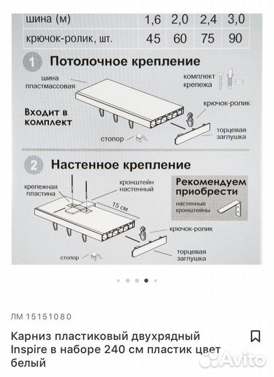 Карниз потолочный 2,4м