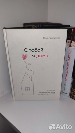 Книги психология Примаченко