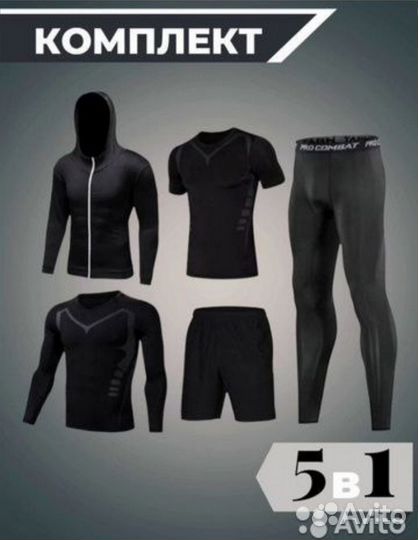 Рашгард комплект 7в1 мужской мма мужской костюм