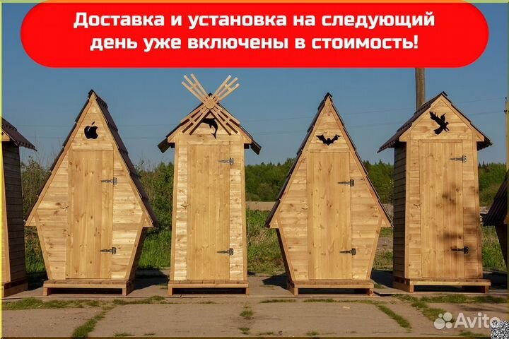 Уличный туалет от производителя ACC339