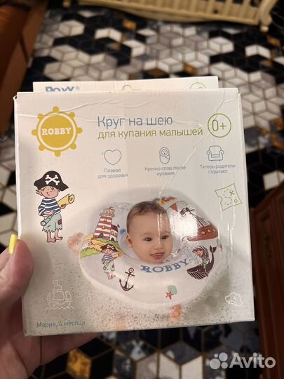 Детская ванночка и круг на шею для плавания