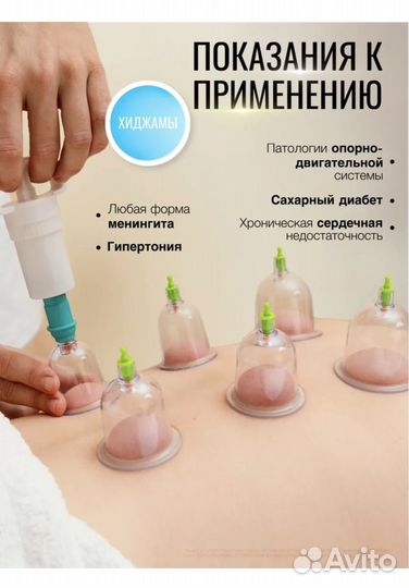 Банки вакуумные для массажа для хиджамы