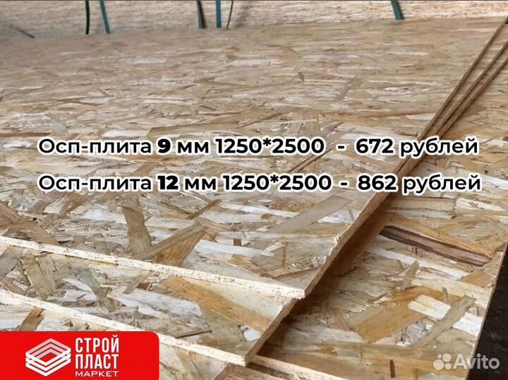 Осп плита. Osb-3