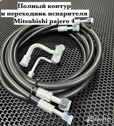 Ремкомплект заднего контура Митсубиси Паджеро 4 купить в Краснодаре с ...