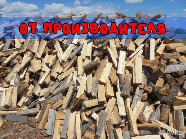 Смешаные дрова производитель