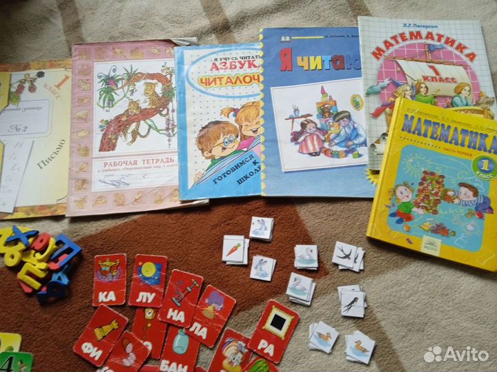 Учебники 1 класс